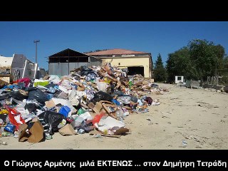 3/5/2019 Γιώργος Αρμένης