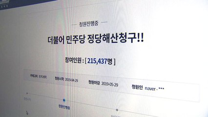 참여 폭발 靑 국민청원..."정부·국회 향한 엄중한 민심" / YTN
