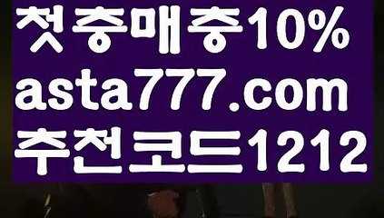 【파워볼필승법】[[✔첫충,매충10%✔]]온라인카지노순위【asta777.com 추천인1212】온라인카지노순위✅카지노사이트✅ 바카라사이트∬온라인카지노사이트♂온라인바카라사이트✅실시간카지노사이트♂실시간바카라사이트ᖻ 라이브카지노ᖻ 라이브바카라ᖻ【파워볼필승법】[[✔첫충,매충10%✔]]