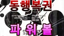 맥심카지노  크롬에서: bis999.com 파트너코드::abc4 바카라규칙  배팅카지노  사설마이크로 #마카오 왔네요 1인  mlb분석사이트  인터넷블랙잭  골든엠파이어카지노  아시안오즈가입  룰렛노하우  ChampionsLeague  카지노사이트  #이몽