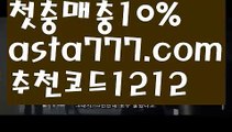 【토토 꽁머니】【❎첫충,매충10%❎】카지노게임【asta777.com 추천인1212】카지노게임✅카지노사이트♀바카라사이트✅ 온라인카지노사이트♀온라인바카라사이트✅실시간카지노사이트∬실시간바카라사이트ᘩ 라이브카지노ᘩ 라이브바카라ᘩ 【토토 꽁머니】【❎첫충,매충10%❎】