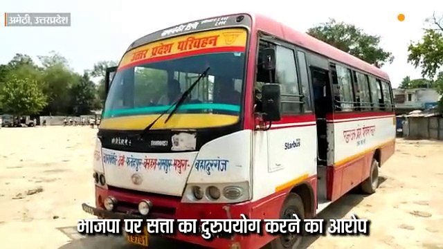 शाह के रोड शो में भीड़ लाने के लिए रोडवेज बसें लगाने का आरोप, भाजपा ने कहा- झूठ बोल रही कांग्रेस