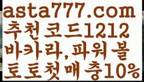 【파워볼예측】[[✔첫충,매충10%✔]]파워볼수익【asta777.com 추천인1212】파워볼수익✅파워볼 ᙠ 파워볼예측ᙠ  파워볼사다리 ❎ 파워볼필승법✅ 동행복권파워볼❇ 파워볼예측프로그램✅ 파워볼알고리즘ᙠ  파워볼대여 ᙠ 파워볼하는법 ✳파워볼구간【파워볼예측】[[✔첫충,매충10%✔]]