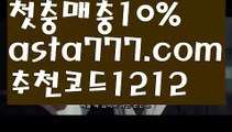 【먹튀뷰】【❎첫충,매충10%❎】마닐라카지노후기【asta777.com 추천인1212】마닐라카지노후기✅카지노사이트✅ 바카라사이트∬온라인카지노사이트♂온라인바카라사이트✅실시간카지노사이트♂실시간바카라사이트ᖻ 라이브카지노ᖻ 라이브바카라ᖻ 【먹튀뷰】【❎첫충,매충10%❎】