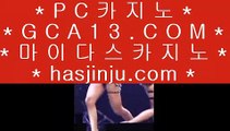 사이버카지노▶＼＼hasjinju.com＼＼◀、카지노사이트▶＼＼hasjinju.com＼＼◀ 、바카라사이트▶＼＼hasjinju.com＼＼◀、온라인바카라▶＼＼hasjinju.com＼＼◀、온라인카지노   바카라쿠폰  https://hasjinju.tumblr.com  바카라쿠폰  바카라쿠폰  https://hasjinju.tumblr.com  바카라쿠폰  바카라쿠폰  https://hasjinju.tumblr.com  바카라쿠폰  바카라쿠