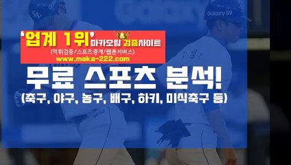 토토총판【http://maka-222.com】『마카오팀 검증사이트』