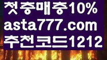 【파워볼작업배팅】[[✔첫충,매충10%✔]]파워볼홀짝분석【asta777.com 추천인1212】파워볼홀짝분석✅파워볼 ᙠ 파워볼예측ᙠ  파워볼사다리 ❎ 파워볼필승법✅ 동행복권파워볼❇ 파워볼예측프로그램✅ 파워볼알고리즘ᙠ  파워볼대여 ᙠ 파워볼하는법 ✳파워볼구간【파워볼작업배팅】[[✔첫충,매충10%✔]]