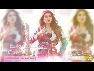 دبكات 2019 || اني العشق بطلتو