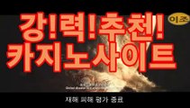 실시간카지노 《 카지노사이트 》카지노고수 ( Θ【Θ) -바카라사이트 코리아카지노 온라인바카라 온라인카지노 마이다스카지노 바카라추천 모바일카지노 실시간카지노 《 카지노사이트 》