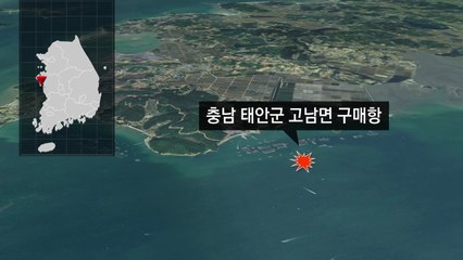 조업중이던 70대 선장 실종 / YTN