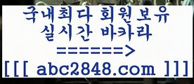 블랙잭@@;;바카라사이트추천【abc2848。ＣOＭ 】銅) -바카라사이트추천 인터넷바카라사이트 온라인바카라사이트추천 온라인카지노사이트추천 인터넷카지노사이트추천@@;;블랙잭