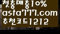 【파워볼시스템배팅】[[✔첫충,매충10%✔]]Live score【asta777.com 추천인1212】Live score【파워볼시스템배팅】[[✔첫충,매충10%✔]]