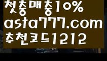 【마닐라카지노후기】{{✴첫충,매충10%✴}}♈바카라규칙【asta777.com 추천인1212】바카라규칙✅카지노사이트✅ 바카라사이트∬온라인카지노사이트♂온라인바카라사이트✅실시간카지노사이트♂실시간바카라사이트ᖻ 라이브카지노ᖻ 라이브바카라ᖻ ♈【마닐라카지노후기】{{✴첫충,매충10%✴}}