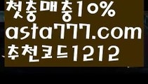 【세부워터프론트카지노후기】[[✔첫충,매충10%✔]]바카라먹튀사이트【asta777.com 추천인1212】바카라먹튀사이트✅카지노사이트✅ 바카라사이트∬온라인카지노사이트♂온라인바카라사이트✅실시간카지노사이트♂실시간바카라사이트ᖻ 라이브카지노ᖻ 라이브바카라ᖻ 【세부워터프론트카지노후기】[[✔첫충,매충10%✔]]