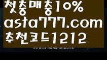 【우리파워볼】[[✔첫충,매충10%✔]]파워볼롤링총판【asta777.com 추천인1212】파워볼롤링총판  ✅파워볼✅ 파워볼예측❇ 파워볼사다리  ❎파워볼필승법ಝ 동행복권파워볼 ❇파워볼예측프로그램✳ 파워볼알고리즘 ಝ파워볼대여✅ 파워볼하는법 ಝ파워볼구간 【우리파워볼】[[✔첫충,매충10%✔]]