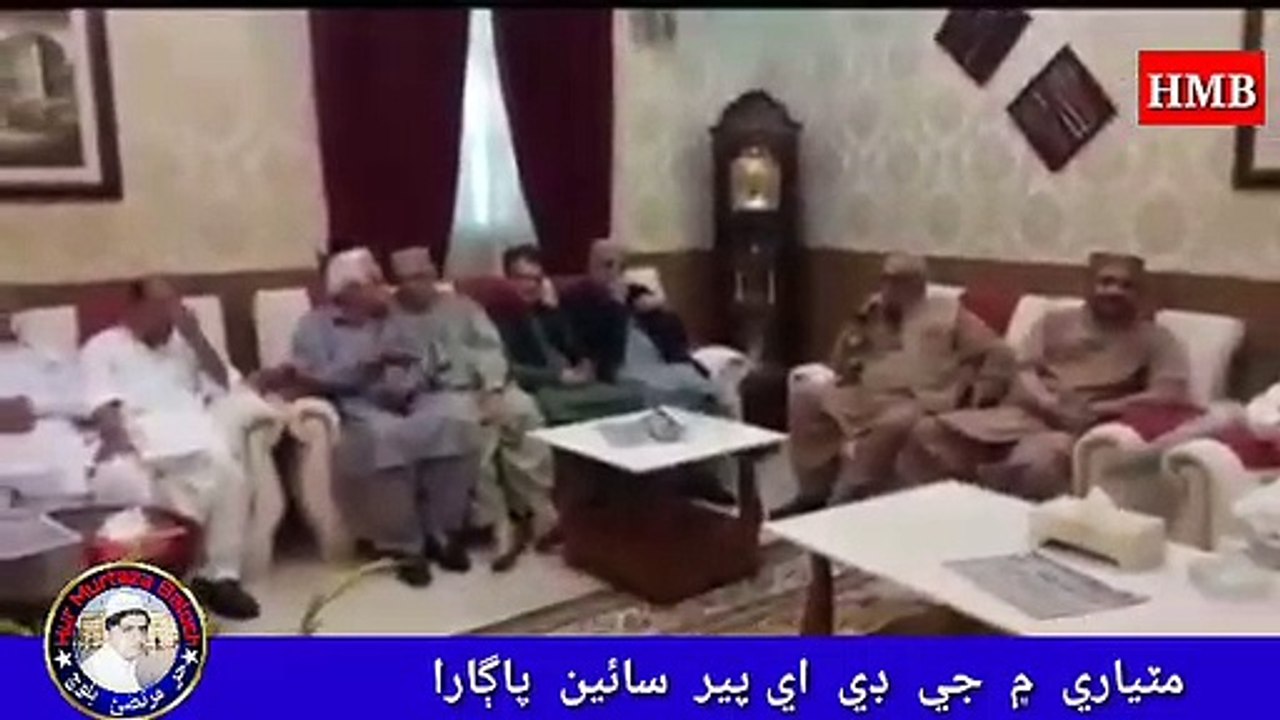 Grand Democratic Alliance (GDA) Matiari ! Peer Pagara 13 March 2019 ! By Hur Murtaza Baloch