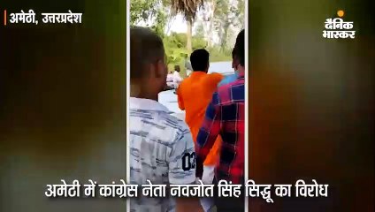 सिद्धू की गाड़ी पर भाजयुमो कार्यकर्ता ने फेंके टमाटर