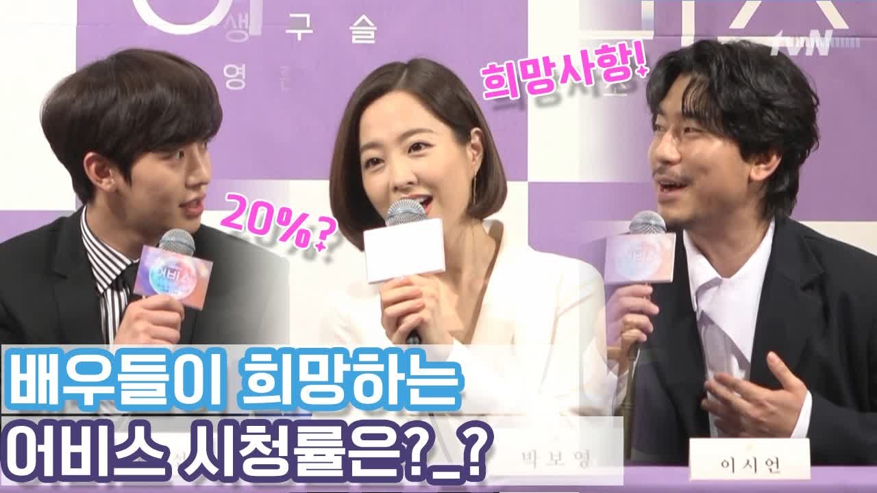 ※반전주의※ 이시언, 박보영과의 스킨십 때문에(?) 출연 결심! tvN [어비스] 제...