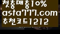 【검증놀이터】【❎첫충,매충10%❎】바카라사이트서울【asta777.com 추천인1212】바카라사이트서울✅카지노사이트⊥바카라사이트⊥온라인카지노사이트∬온라인바카라사이트✅실시간카지노사이트ᘭ 실시간바카라사이트ᘭ 라이브카지노ᘭ 라이브바카라ᘭ【검증놀이터】【❎첫충,매충10%❎】