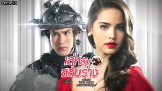 Leh Lub Salub Rang EP.1 thai drama (เล่ห์ลับสลับร่าง)