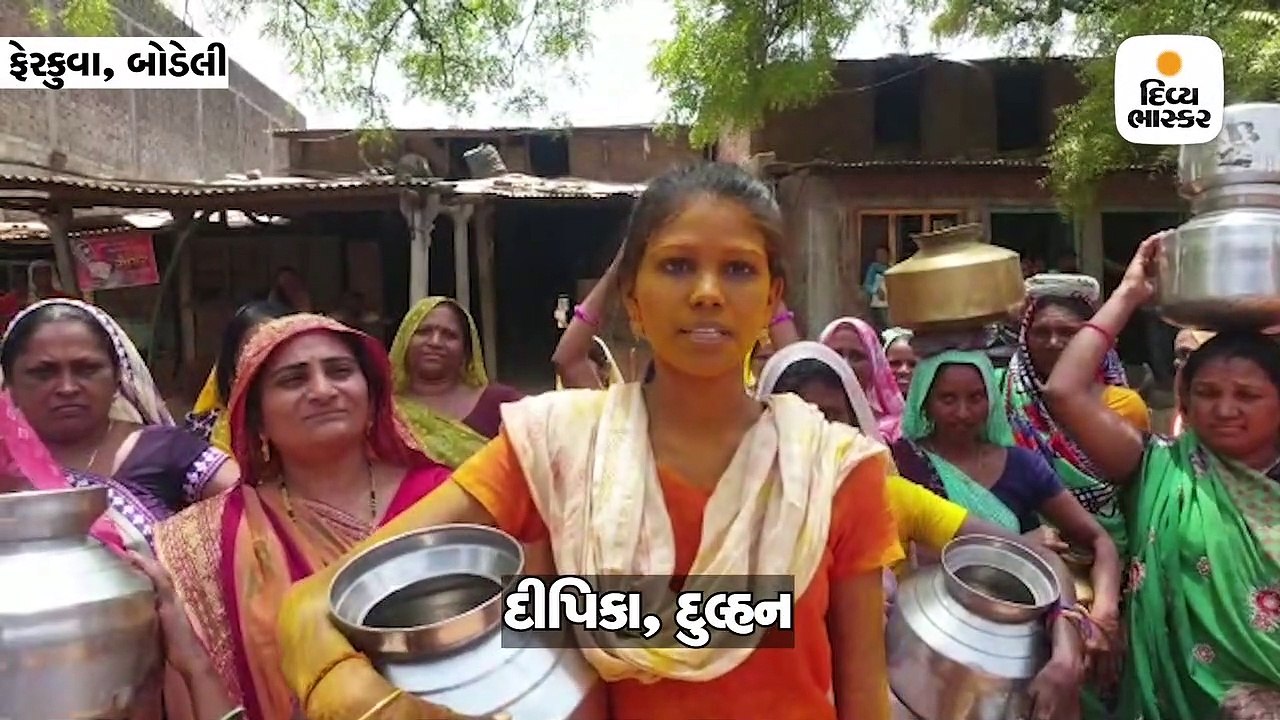છોટા ઉદેપુરઃ પીઠી ચોળીને કન્યા પાણી ભરવા નીકળી,...