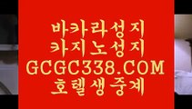 카지노칩구매】 【 GCGC338.COM 】와와게임 잭팟잘하는법 카지노칩구매】