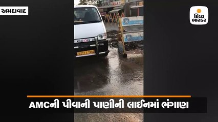 ખોખરાની પાણીની લાઈનમાં ભંગાણ, હજારો લીટર પાણીનો વેડફાટ