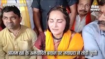 जयाप्रदा ने कहा- आजम का यह आखिरी चुनाव होगा, इसके बाद वह लड़ने के काबिल नहीं रहेंगे