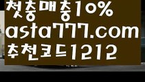 【안전한 사설놀이터】【❎첫충,매충10%❎】파워볼롤링총판【asta777.com 추천인1212】파워볼롤링총판  ✅파워볼✅ 파워볼예측❇ 파워볼사다리  ❎파워볼필승법ಝ 동행복권파워볼 ❇파워볼예측프로그램✳ 파워볼알고리즘 ಝ파워볼대여✅ 파워볼하는법 ಝ파워볼구간 【안전한 사설놀이터】【❎첫충,매충10%❎】