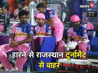 शनिवार को होने वाले यह मैच तय करेंगे प्लेऑफ की तस्वीर