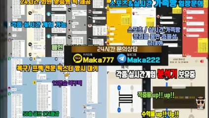 파워사다리 가족방✂【톡:Maka777】『마카오팀 가족방』