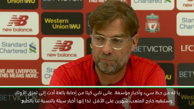 كرة قدم: الدوري الانكليزي: إصابة كيتا ستيجعله يغيب عن كأس الامم الافريقية- كلوب