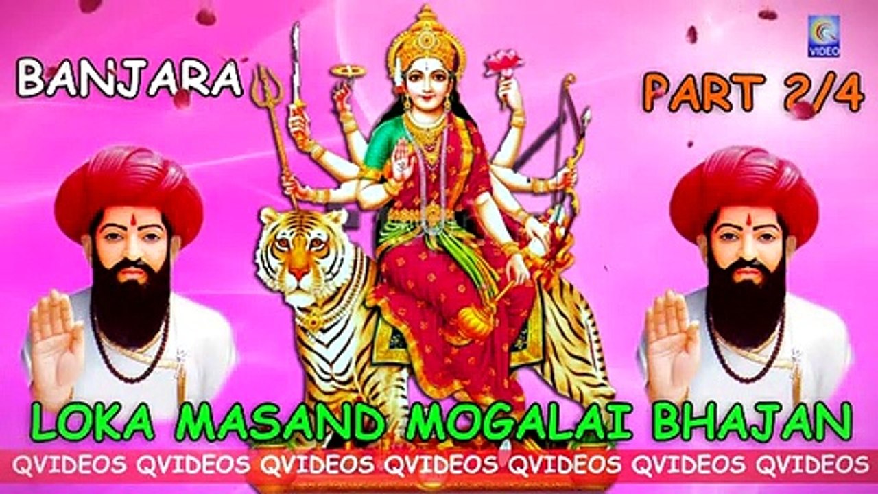 LOKA MASAND MOGLAI BHAJAN BANJARA PART 2/4 NEW QVIDEOS