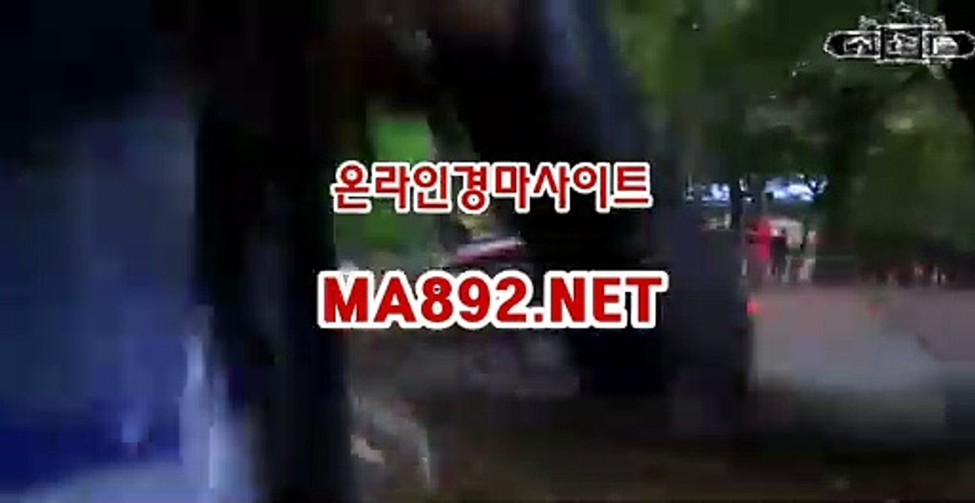 온라인경마 ma892.net