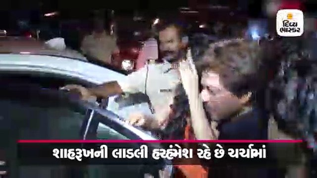 શાહરૂખ ખાનની લાડલીનો મદમસ્ત અંદાજ, સુહાનાની સાદગી પર ઘાયલ થયા ફેન્સ