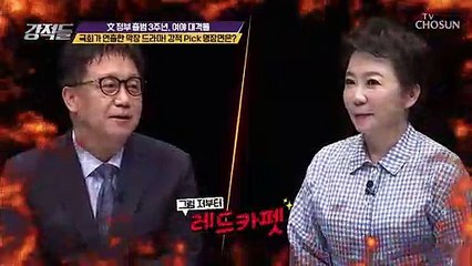 시상식 오셨어요...? 레드카펫 위 반독재(?) 투쟁 나경원!