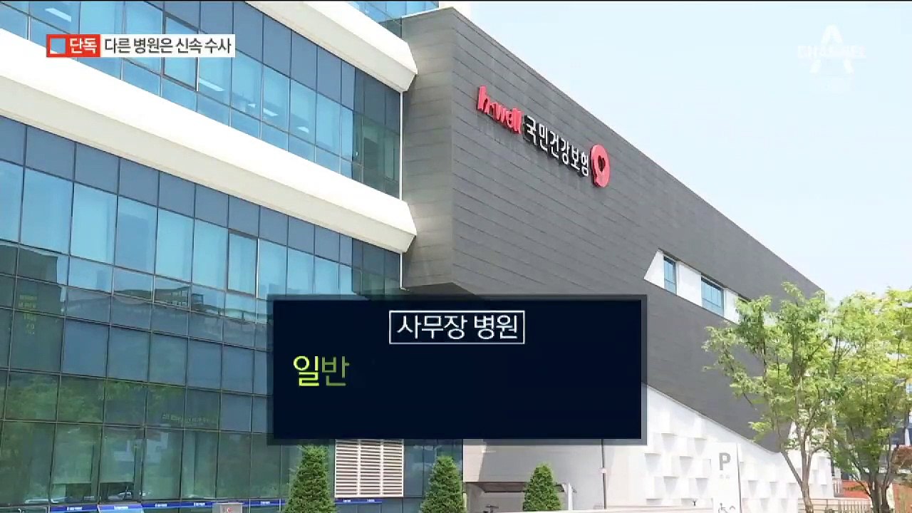[단독]석 달 만에 검찰 송치…달라도 너무 다른 경찰 수사