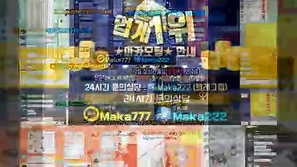 스포츠 가족방【톡:Maka777】『마카오팀 가족방』