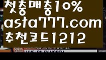 【사다리 토토 사이트】【❎첫충,매충10%❎】엔트리파워볼분석【asta777.com 추천인1212】엔트리파워볼분석✅파워볼 ᙠ 파워볼예측ᙠ  파워볼사다리 ❎ 파워볼필승법✅ 동행복권파워볼❇ 파워볼예측프로그램✅ 파워볼알고리즘ᙠ  파워볼대여 ᙠ 파워볼하는법 ✳파워볼구간【사다리 토토 사이트】【❎첫충,매충10%❎】