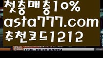 【프로토】【❎첫충,매충10%❎】토사장【asta777.com 추천인1212】토사장【프로토】【❎첫충,매충10%❎】