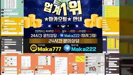 파워볼 단톡방【톡:Maka777】『마카오팀 가족방』