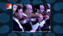 Band RTT/فرقة الإذاعة والتّلفزة التّونسيّة