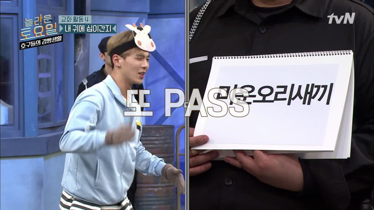 셔누의 거침없는 PASS 파티!