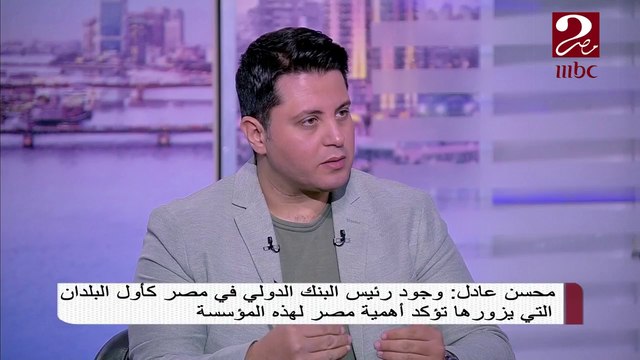 محسن عادل: رئيس البنك الدولي يزور مشروع بنبان للطاقة الشمسية والذي يعتبر الأكبر في العالم بمحافظة أسوان
