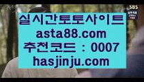 ✅라스베가스카지노복장✅  ∞∞   도박  ▶  asta99.com  ☆ 코드>>0007 ☆ ▶ 실제토토 ▶ 오리엔탈토토 ▶ 토토토토 ▶ 실시간토토   ∞∞  ✅라스베가스카지노복장✅