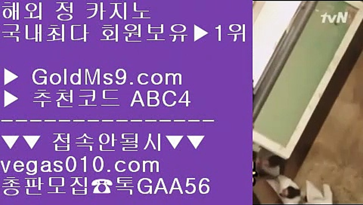 메져놀이터⚛피망카지노 【 공식인증 | GoldMs9.com | 가입코드 ABC4  】 ✅안전보장메이저 ,✅검증인증완료 ■ 가입*총판문의 GAA56 ■COD카지노  ㎛ 카지노홀덤 ㎛ 해외카지노배팅 ㎛ 양방배팅 사이트⚛메져놀이터