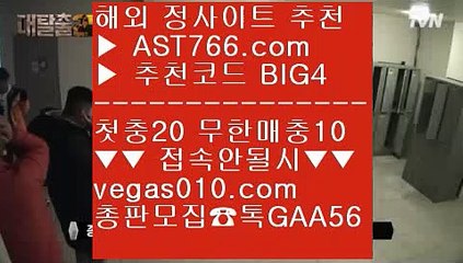 메이저토토사이트추천    먹튀검증 커뮤니티 【 공식인증 | AST766.com | 가입코드 BIG4  】 ✅안전보장메이저 ,✅검증인증완료 ■ 가입*총판문의 GAA56 ■토토 커뮤니티 ㎜ 스포츠사이트추천 ㎜ 미국농구중계 ㎜ 실시간 스포츠베팅    메이저토토사이트추천