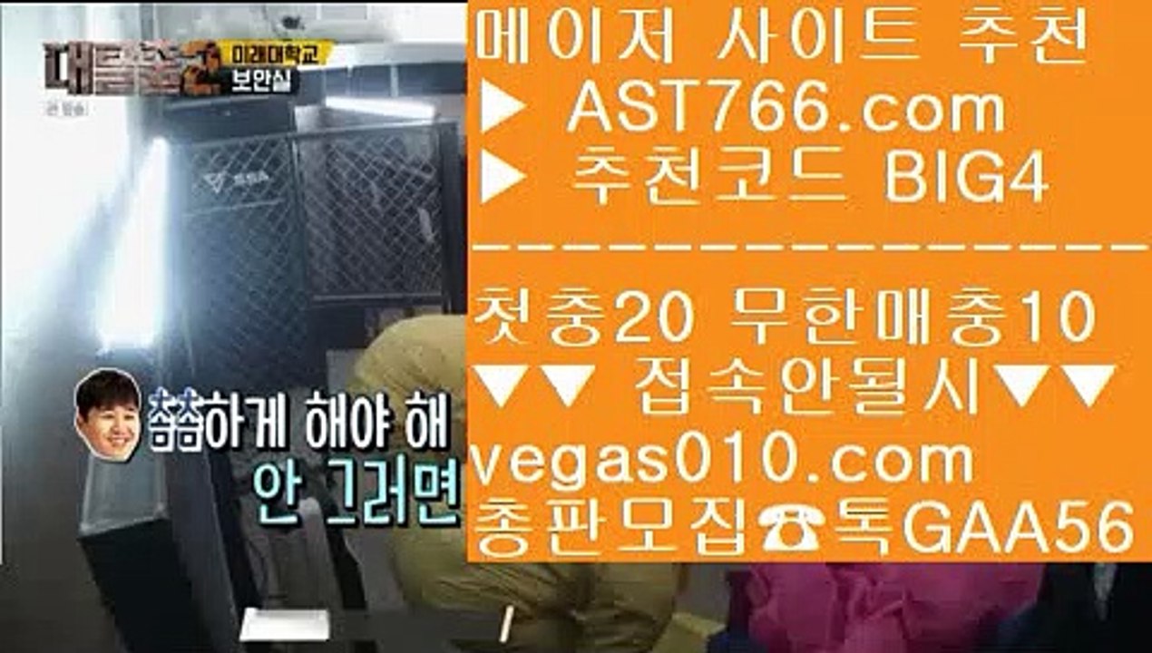 스포츠토토추천    인터넷바카라 【 공식인증 | AST766.com | 가입코드 BIG4  】 ✅안전보장메이저 ,✅검증인증완료 ■ 가입*총판문의 GAA56 ■국내토토 ℃ 먹튀걱정없는사이트 ℃ 실시간베팅 ℃ 토토 사이트    스포츠토토추천