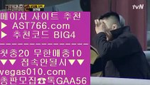 안전한사이트   ⚫ 아시안핸디캡 【 공식인증 | AST766.com | 가입코드 BIG4  】 ✅안전보장메이저 ,✅검증인증완료 ■ 가입*총판문의 GAA56 ■실시간양방 ½ 야구시스템배팅 ½ 해외토토사이트  ½ 야구토토   ⚫ 안전한사이트