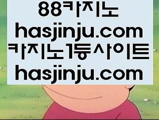 마이다스바카라  ¼ 먹튀검색기     https://www.hasjinju.com  먹튀검색기 / / 먹검 / / 카지노먹튀 ¼  마이다스바카라